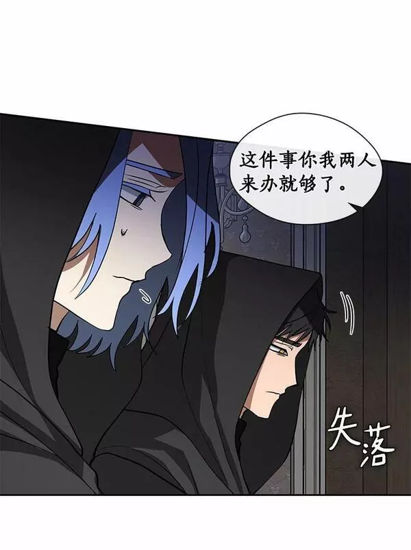 无法逃离的黑暗漫画免费观看全集下拉式漫画,55.商议42图