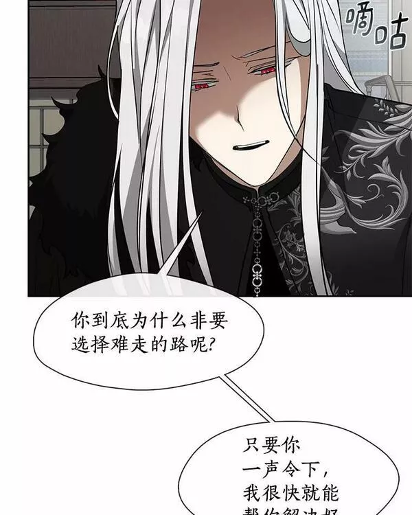 无法逃离的黑暗漫画免费观看全集下拉式漫画,55.商议16图