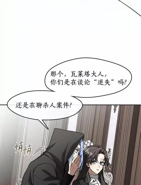 无法逃离的黑暗漫画免费观看全集下拉式漫画,55.商议66图