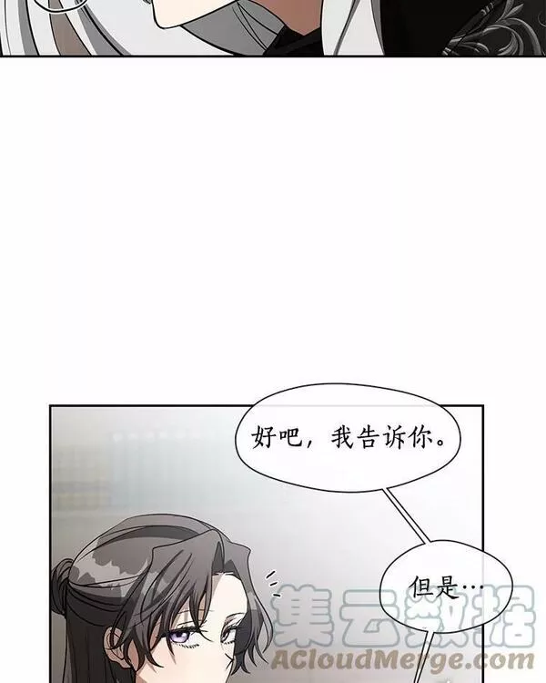 无法逃离的黑暗漫画免费观看全集下拉式漫画,55.商议21图