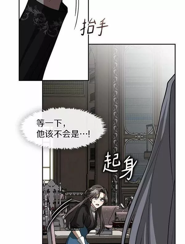 无法逃离的黑暗漫画免费观看全集下拉式漫画,55.商议78图