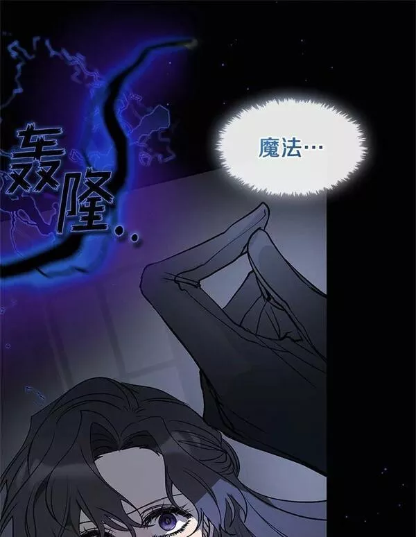 无法逃离的黑暗漫画免费观看全集下拉式漫画,55.商议116图