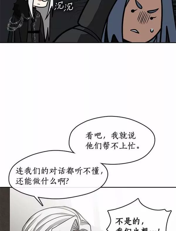 无法逃离的黑暗漫画免费观看全集下拉式漫画,55.商议68图