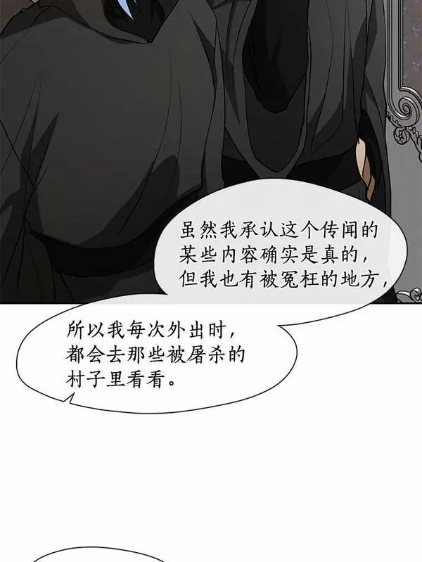 无法逃离的黑暗漫画免费观看全集下拉式漫画,55.商议56图