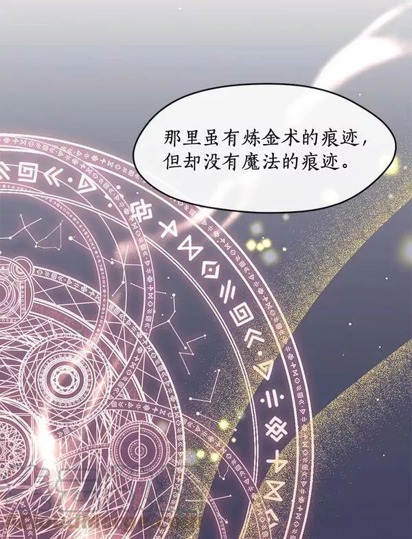 无法逃离的黑暗漫画免费观看全集下拉式漫画,55.商议61图