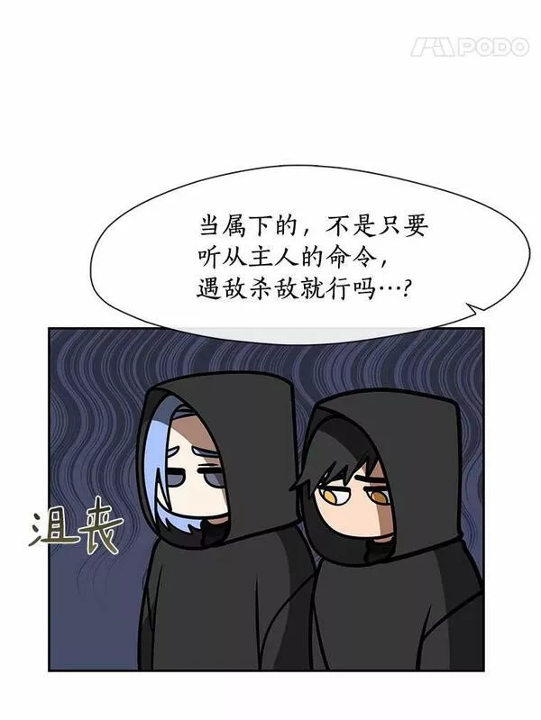 无法逃离的黑暗漫画免费观看全集下拉式漫画,55.商议48图