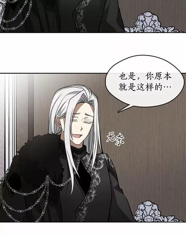 无法逃离的黑暗漫画免费观看全集下拉式漫画,55.商议95图