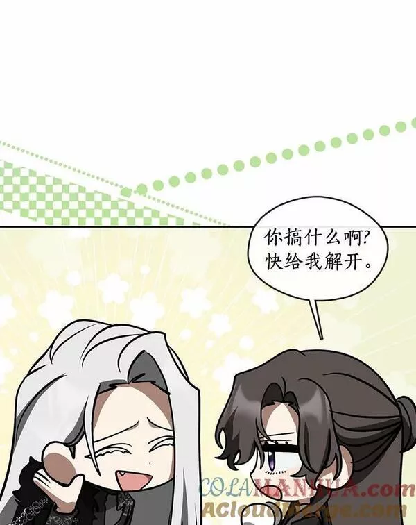 无法逃离的黑暗漫画下拉式漫画,56.被算计了65图