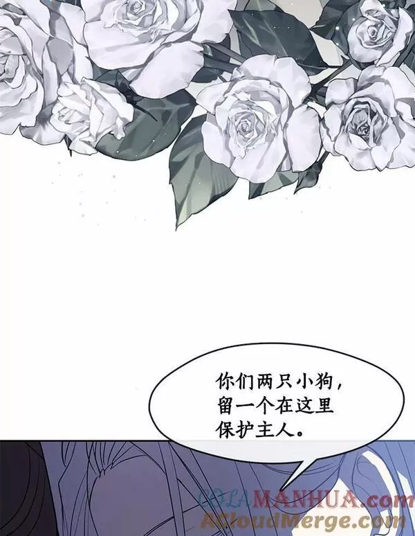 无法逃离的黑暗漫画下拉式漫画,56.被算计了113图