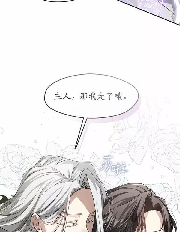 无法逃离的黑暗漫画下拉式漫画,56.被算计了111图