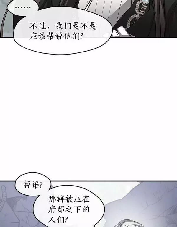 无法逃离的黑暗漫画下拉式漫画,56.被算计了104图