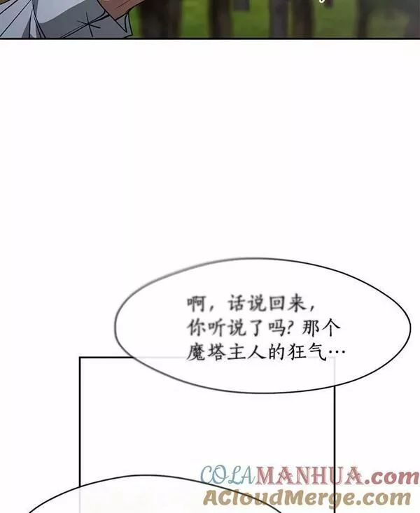 无法逃离的黑暗漫画下拉式漫画,56.被算计了45图