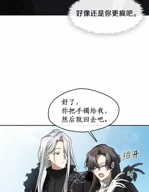 无法逃离的黑暗漫画下拉式漫画,56.被算计了58图