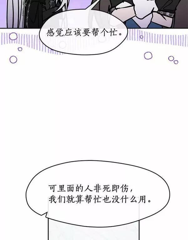 无法逃离的黑暗漫画下拉式漫画,56.被算计了107图