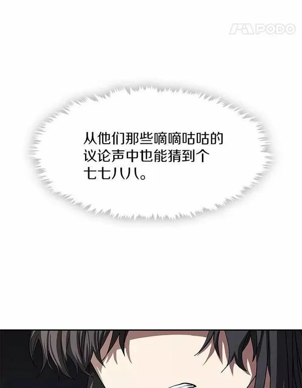 无法逃离的黑暗漫画下拉式漫画,56.被算计了51图