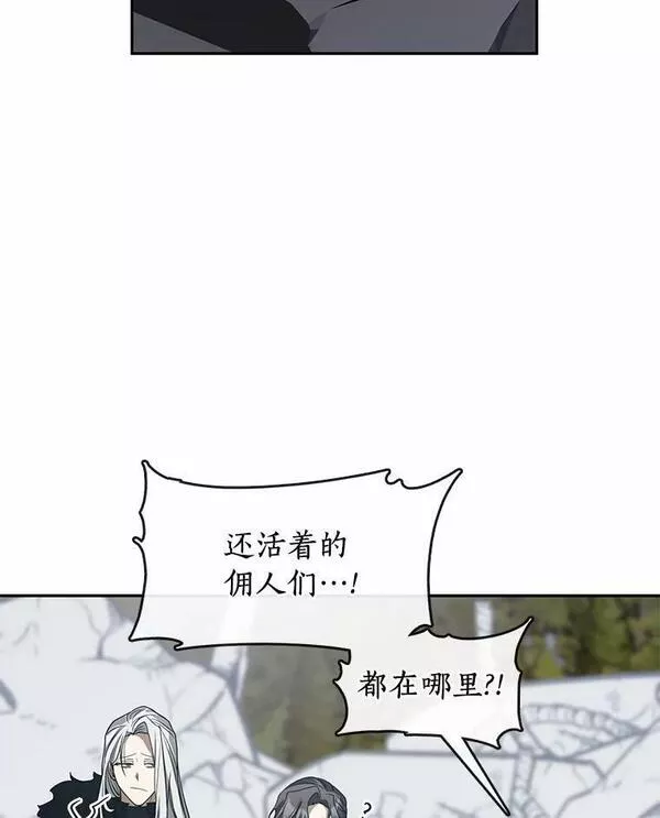 无法逃离的黑暗漫画下拉式漫画,56.被算计了86图