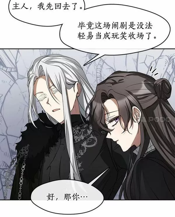 无法逃离的黑暗漫画下拉式漫画,56.被算计了88图