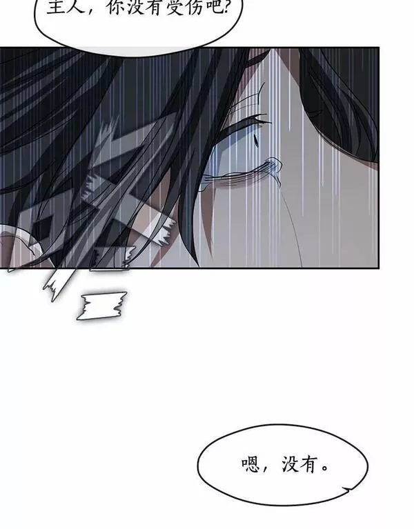 无法逃离的黑暗漫画下拉式漫画,56.被算计了94图