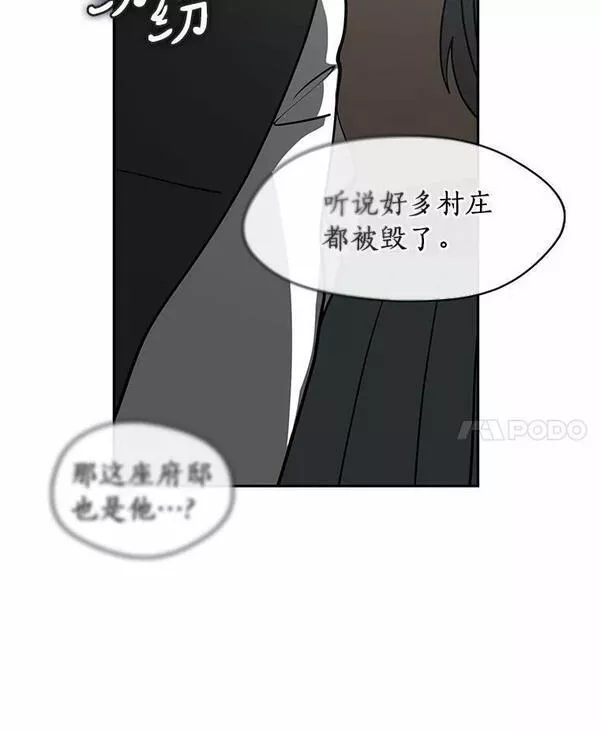 无法逃离的黑暗漫画下拉式漫画,56.被算计了47图