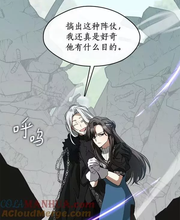 无法逃离的黑暗漫画下拉式漫画,56.被算计了73图