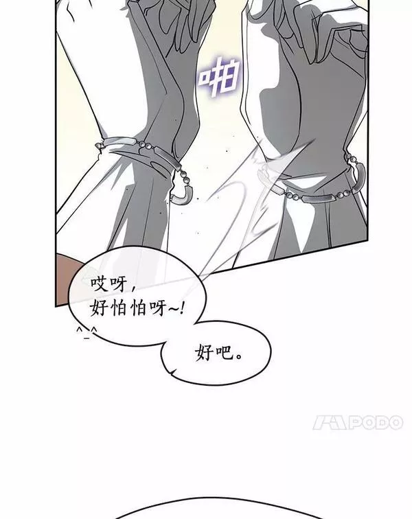 无法逃离的黑暗漫画下拉式漫画,56.被算计了67图