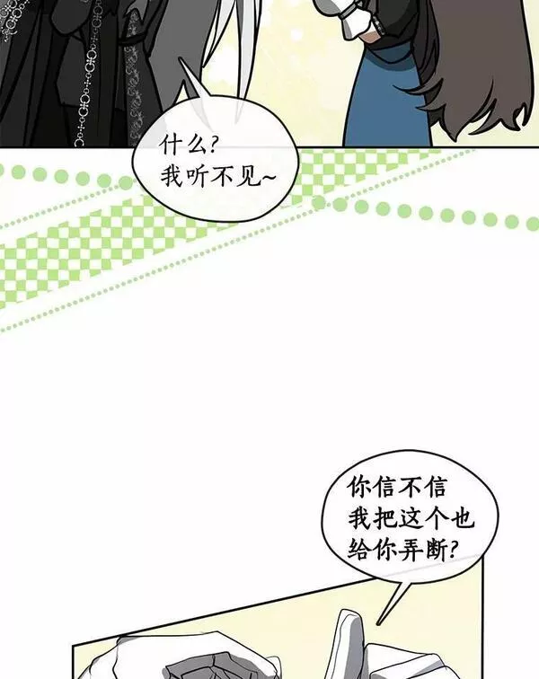 无法逃离的黑暗漫画下拉式漫画,56.被算计了66图