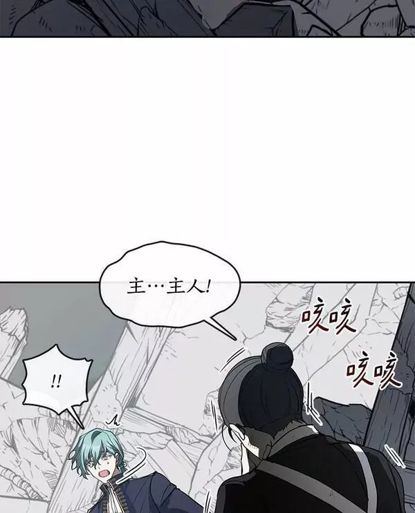 无法逃离的黑暗漫画下拉式漫画,56.被算计了83图