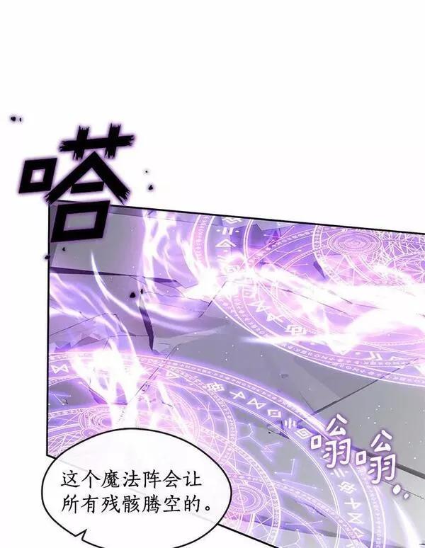 无法逃离的黑暗漫画下拉式漫画,56.被算计了110图