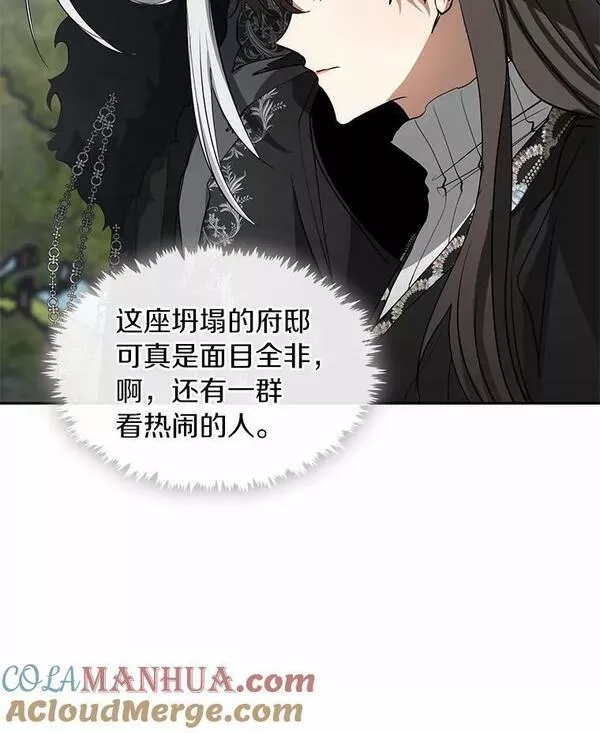 无法逃离的黑暗漫画下拉式漫画,56.被算计了49图