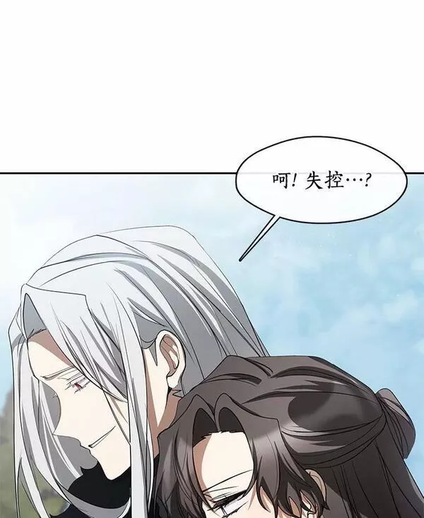 无法逃离的黑暗漫画下拉式漫画,56.被算计了48图