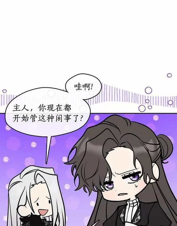 无法逃离的黑暗漫画下拉式漫画,56.被算计了106图