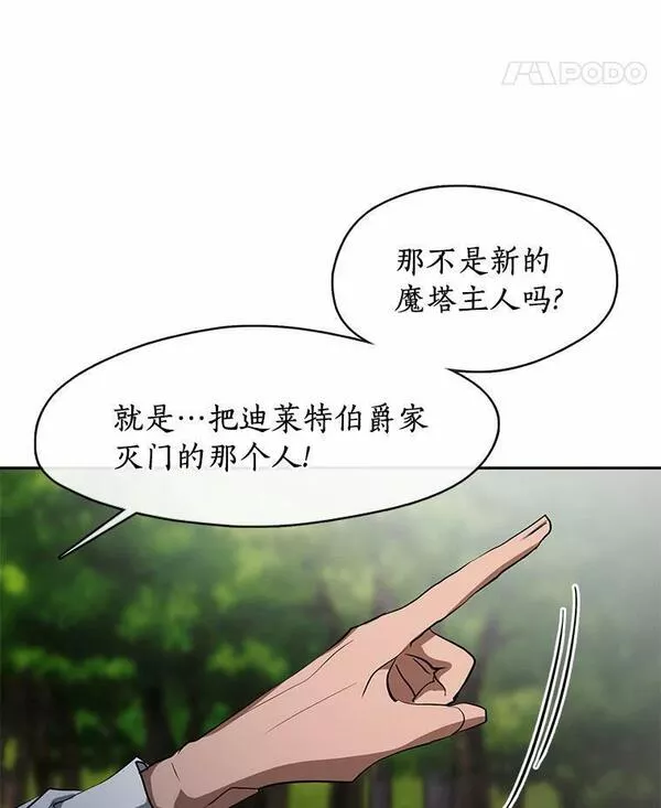 无法逃离的黑暗漫画下拉式漫画,56.被算计了44图