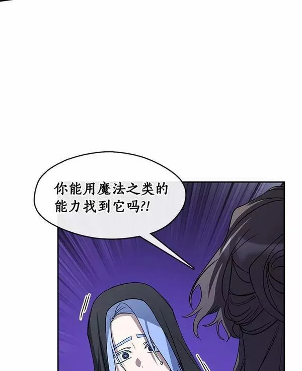 无法逃离的黑暗漫画下拉式漫画,57.第一只小宠物15图