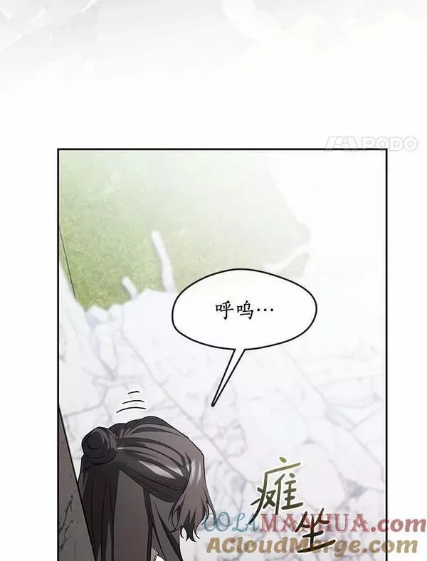 无法逃离的黑暗漫画下拉式漫画,57.第一只小宠物49图