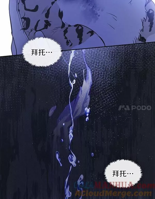 无法逃离的黑暗漫画下拉式漫画,57.第一只小宠物65图