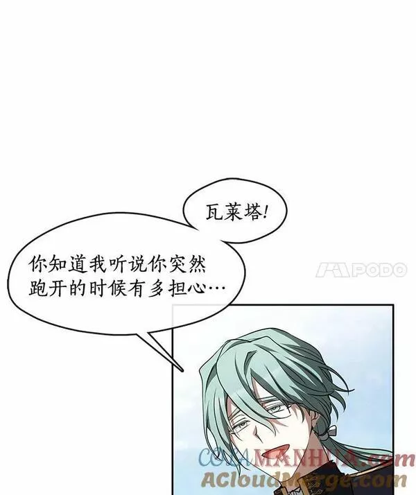 无法逃离的黑暗漫画下拉式漫画,57.第一只小宠物89图