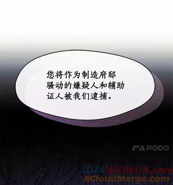 无法逃离的黑暗漫画下拉式漫画,57.第一只小宠物109图