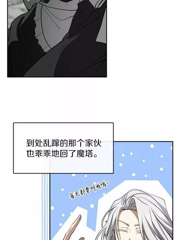 无法逃离的黑暗漫画下拉式漫画,57.第一只小宠物2图