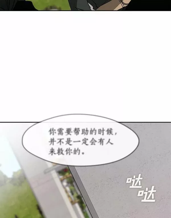 无法逃离的黑暗漫画下拉式漫画,57.第一只小宠物76图