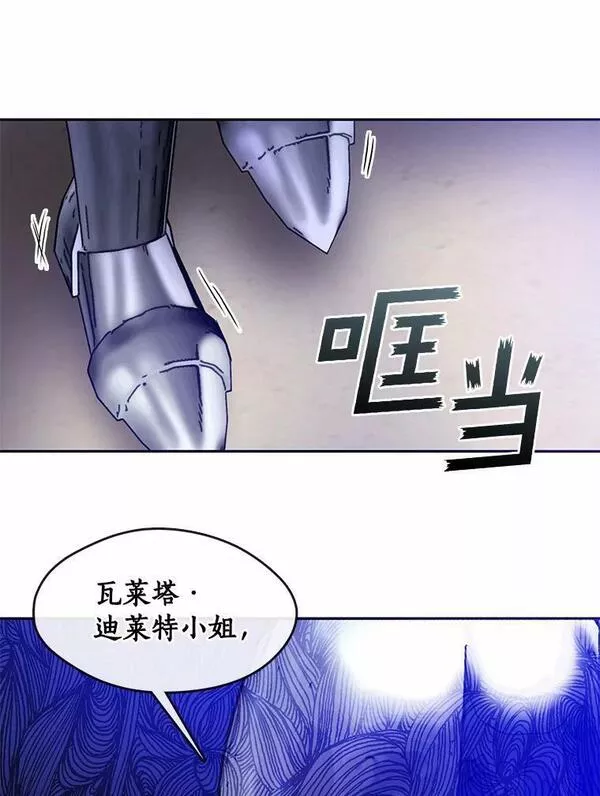 无法逃离的黑暗漫画下拉式漫画,57.第一只小宠物107图