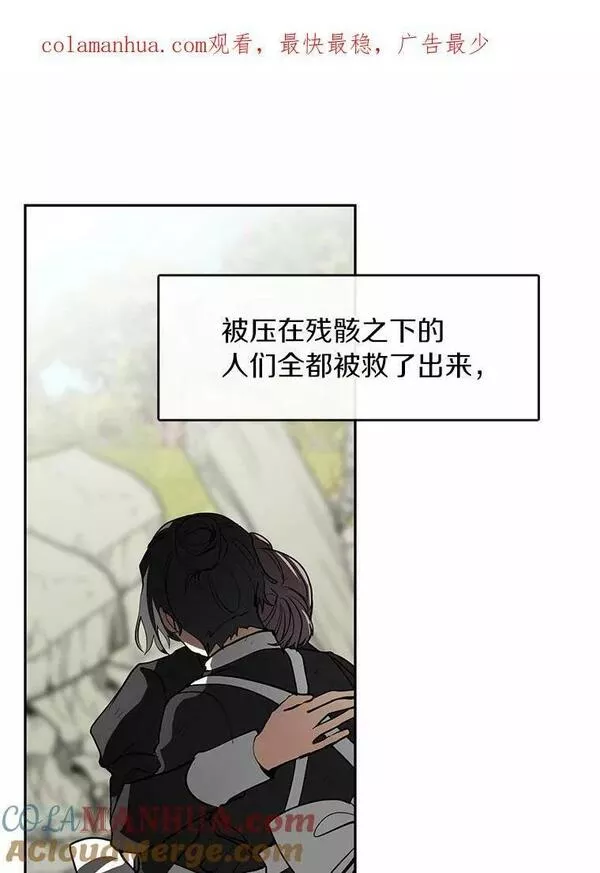 无法逃离的黑暗漫画下拉式漫画,57.第一只小宠物1图