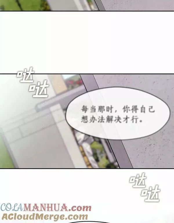 无法逃离的黑暗漫画下拉式漫画,57.第一只小宠物77图