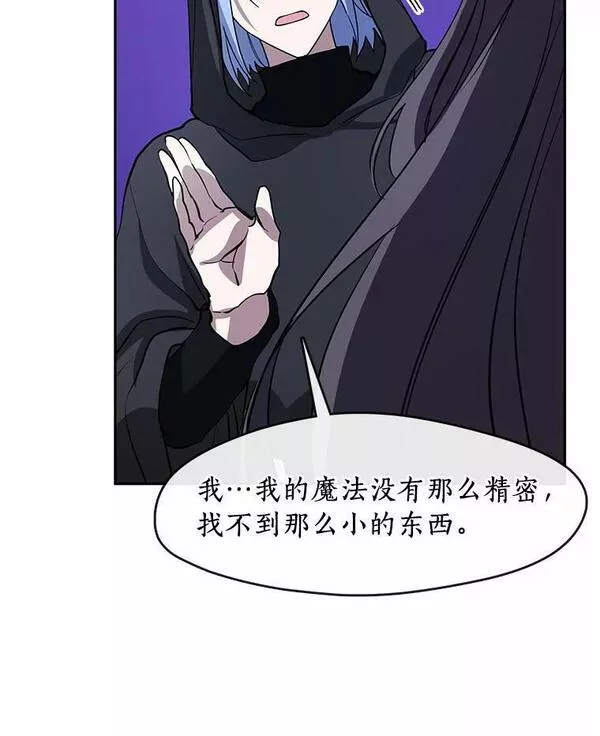 无法逃离的黑暗漫画下拉式漫画,57.第一只小宠物16图