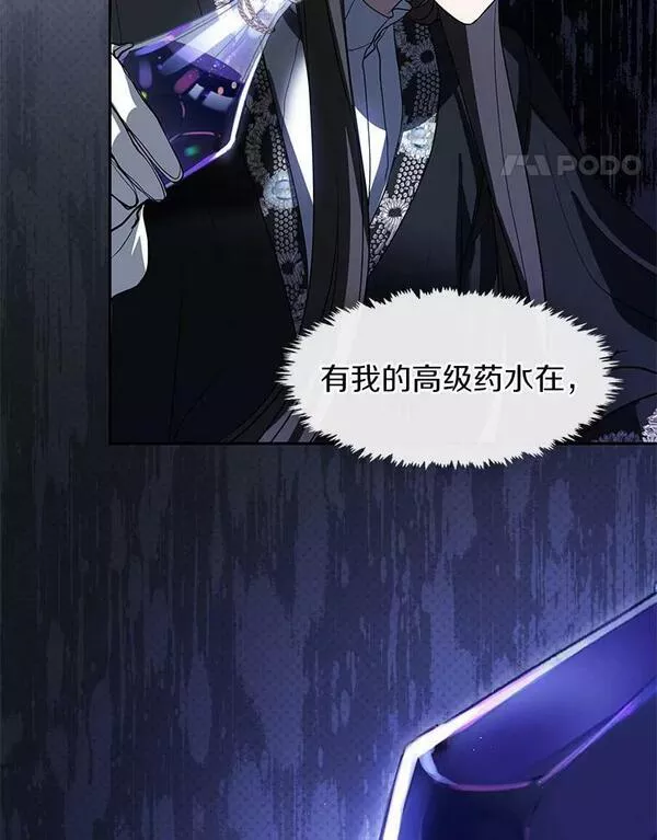 无法逃离的黑暗漫画下拉式漫画,57.第一只小宠物62图