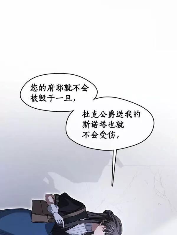 无法逃离的黑暗漫画下拉式漫画,57.第一只小宠物98图