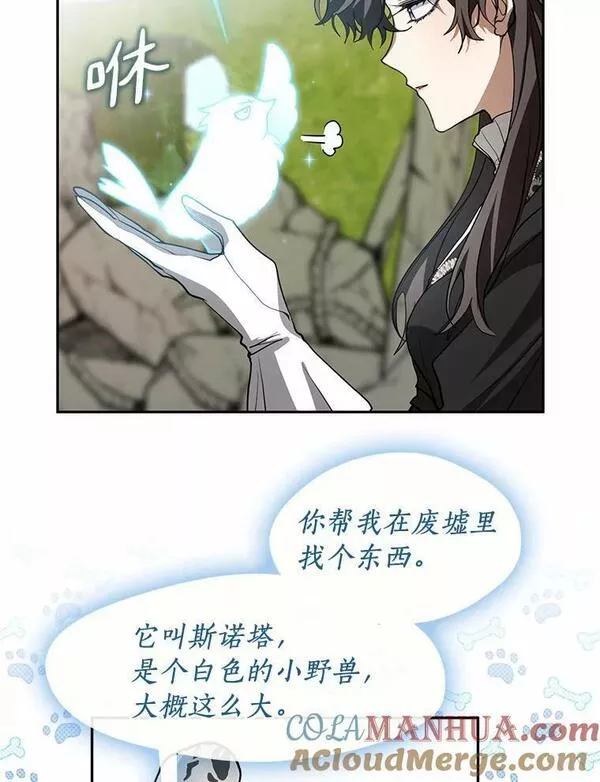 无法逃离的黑暗漫画下拉式漫画,57.第一只小宠物37图