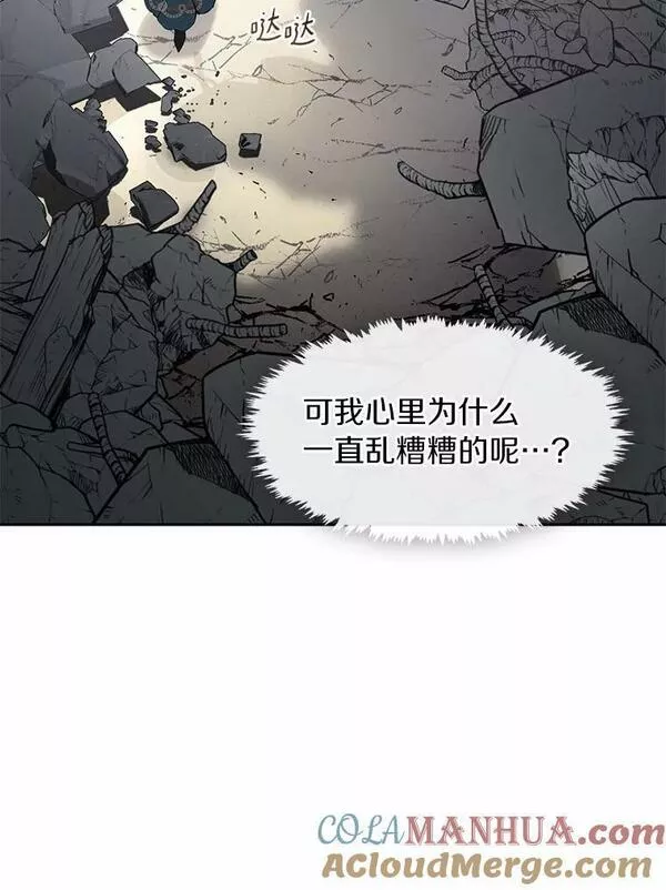 无法逃离的黑暗漫画下拉式漫画,57.第一只小宠物5图