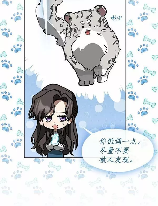 无法逃离的黑暗漫画下拉式漫画,57.第一只小宠物38图