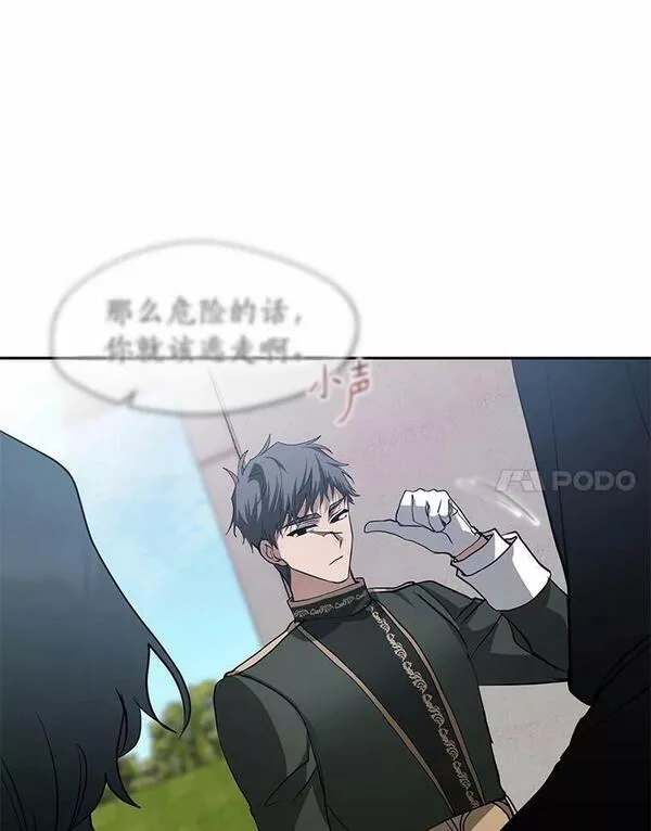 无法逃离的黑暗漫画下拉式漫画,57.第一只小宠物75图