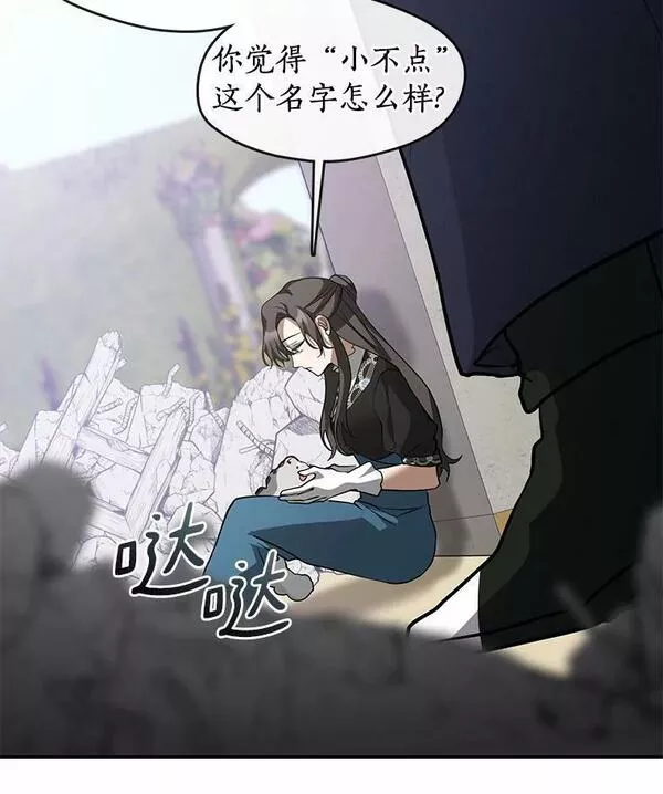 无法逃离的黑暗漫画下拉式漫画,57.第一只小宠物88图